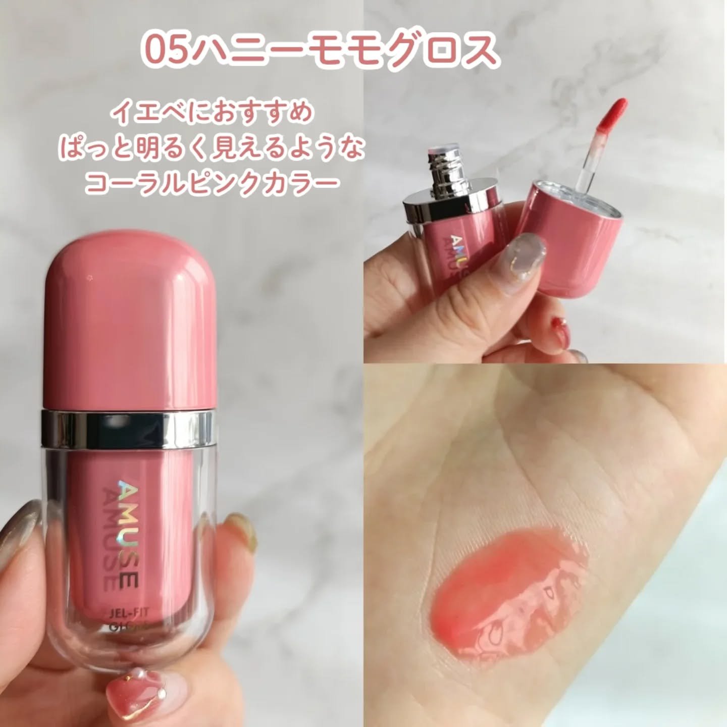 ジェルフィットグロス/AMUSE/リップグロスを使ったクチコミ（2枚目）