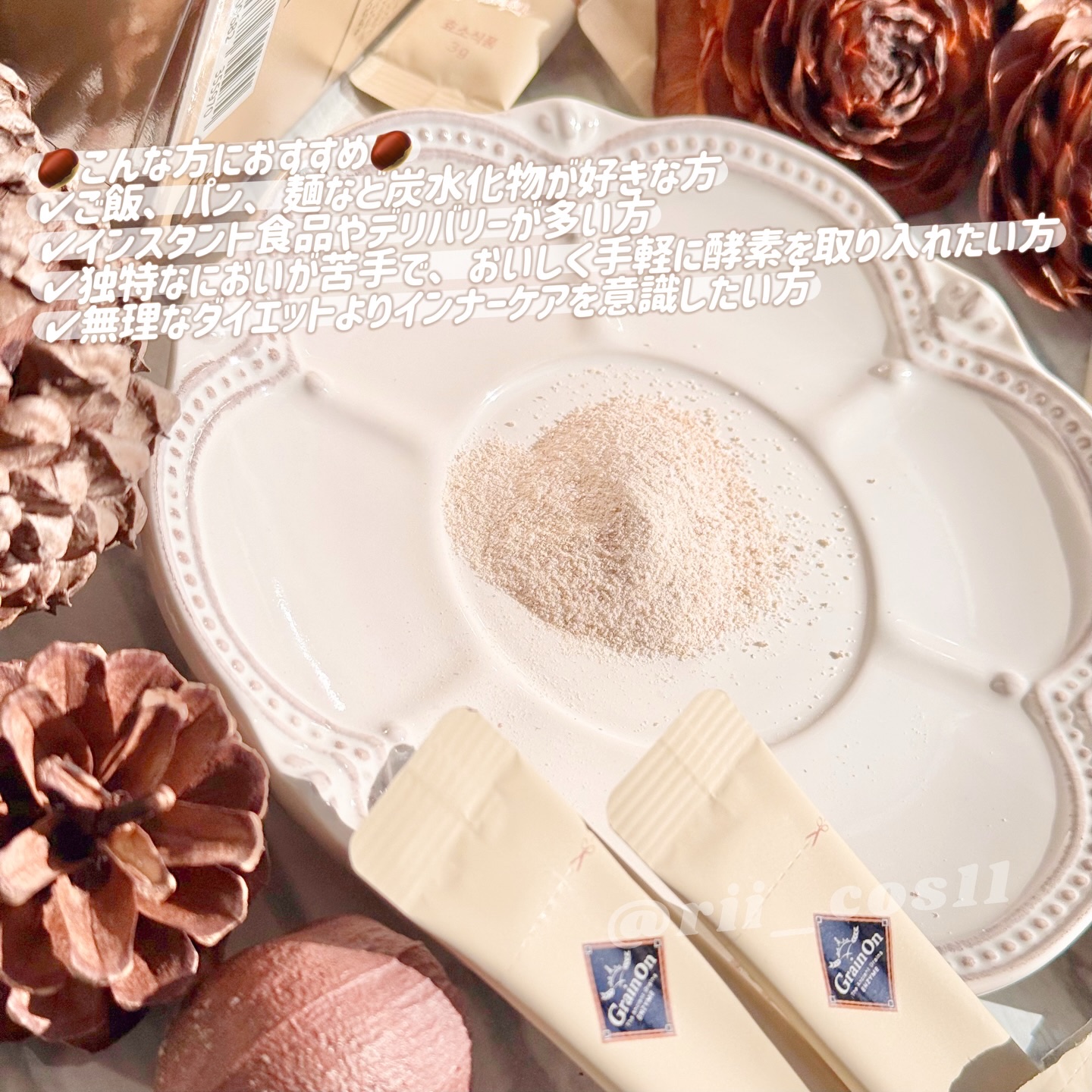 ファッロプライムカプセレーション発酵酵素/Grain On/健康サプリメントを使ったクチコミ（2枚目）