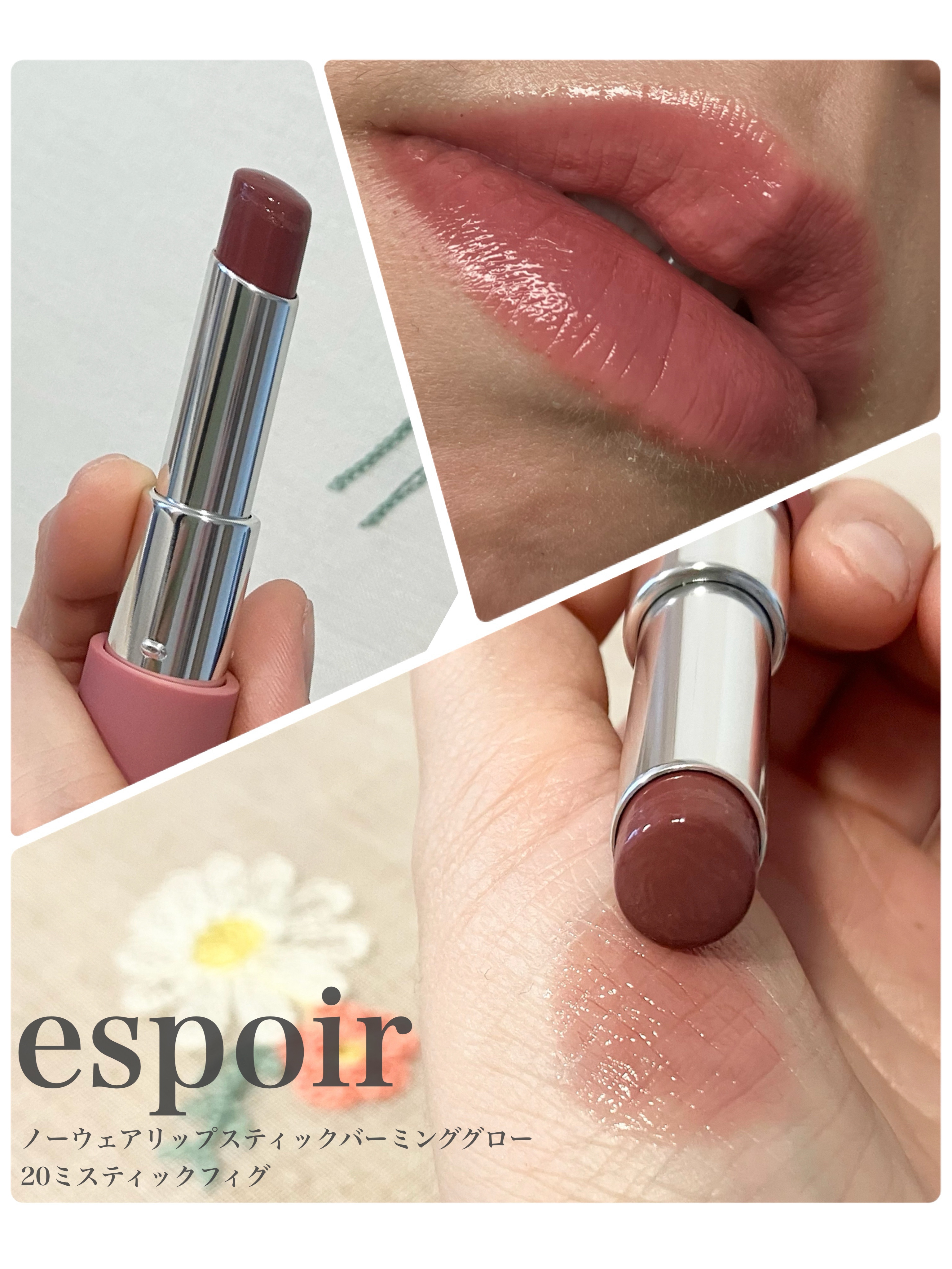 ノーウェアリップスティックバーミンググロー/espoir/口紅を使ったクチコミ（1枚目）
