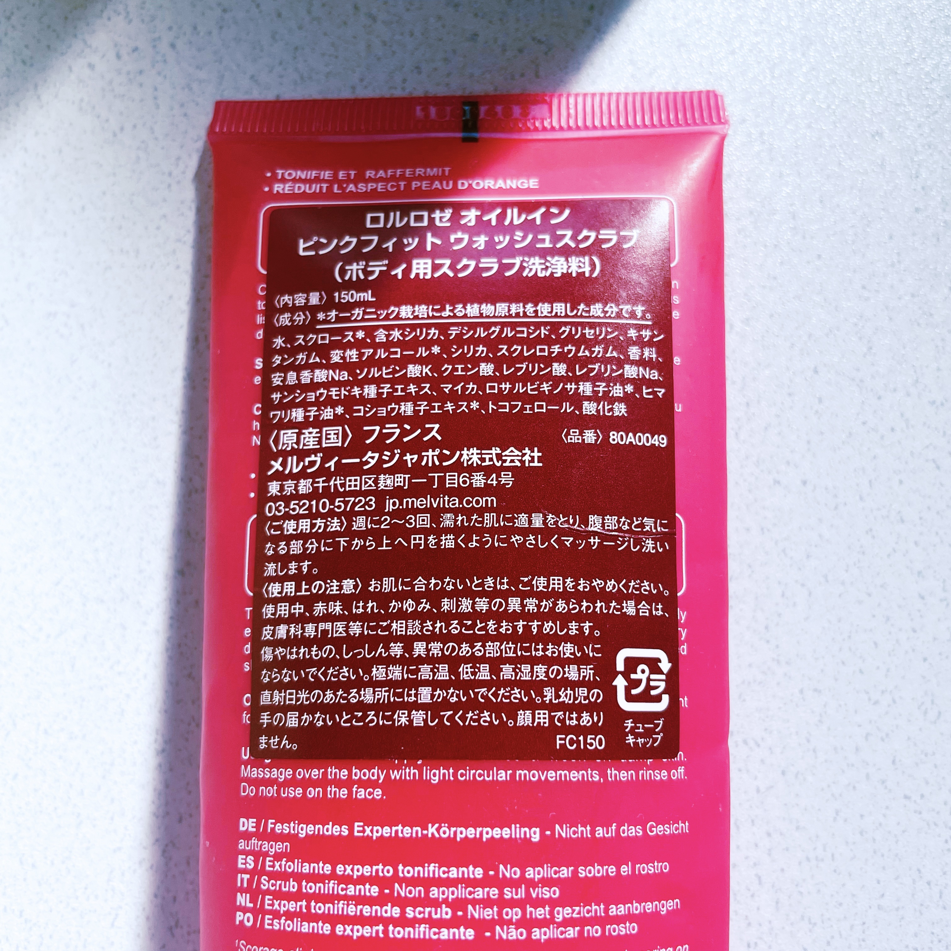 Melvita ロルロゼ オイルイン アクティベート ウォッシュスクラブのクチコミ「#Melvita
#ロルロゼオイルインアクティベートウォッシュスクラブ
#ボディスクラブ
#使.....」（2枚目）