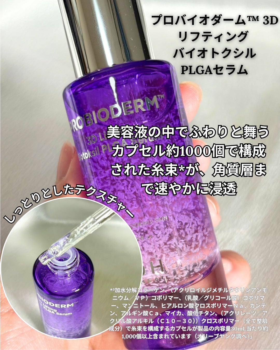 バイオヒールボ プロバイオダーム 3Dリフティングクリーム/BIOHEAL BOH/フェイスクリームを使ったクチコミ(2枚目)