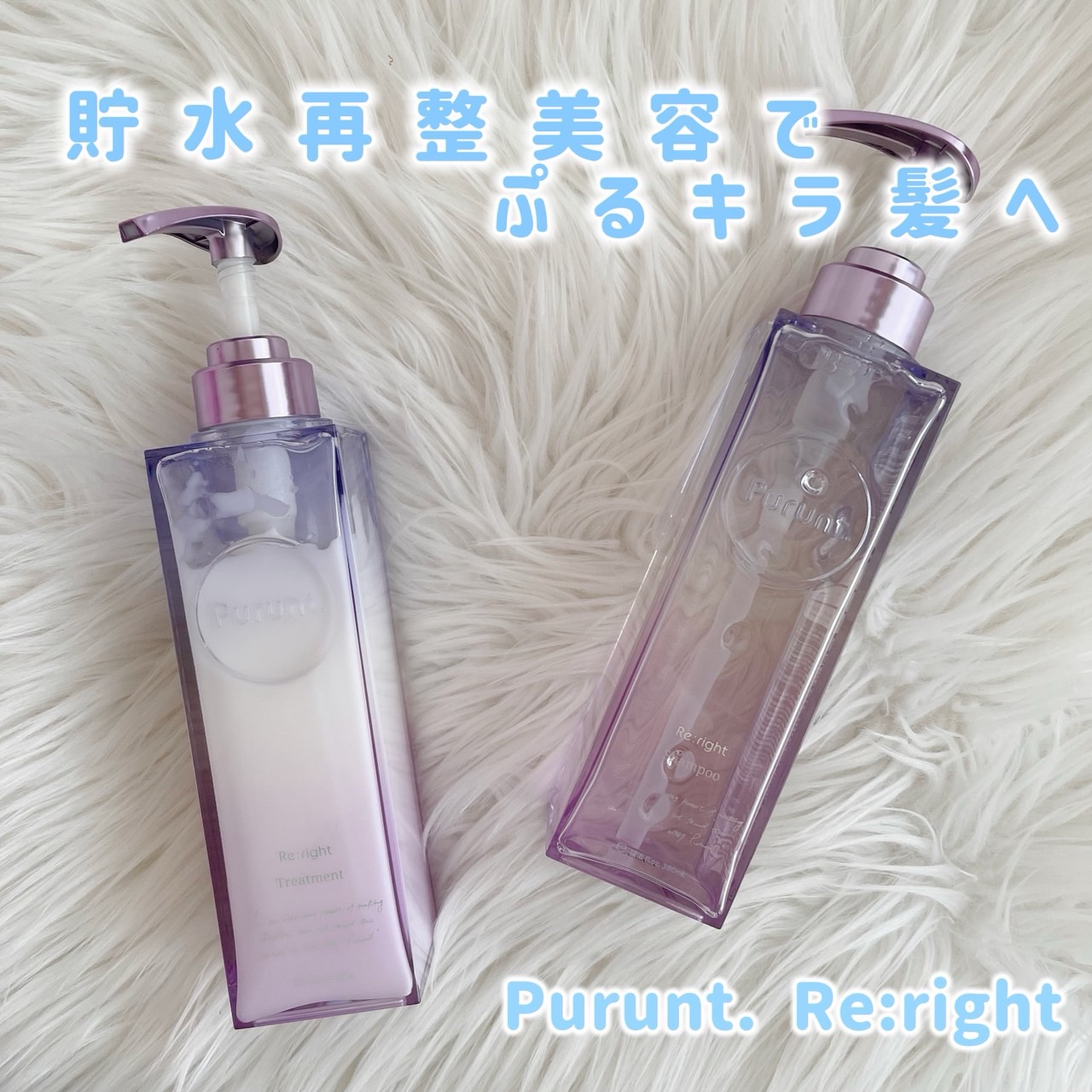プルント リライト美容液シャンプー/トリートメント/Purunt./市販シャンプーを使ったクチコミ（1枚目）