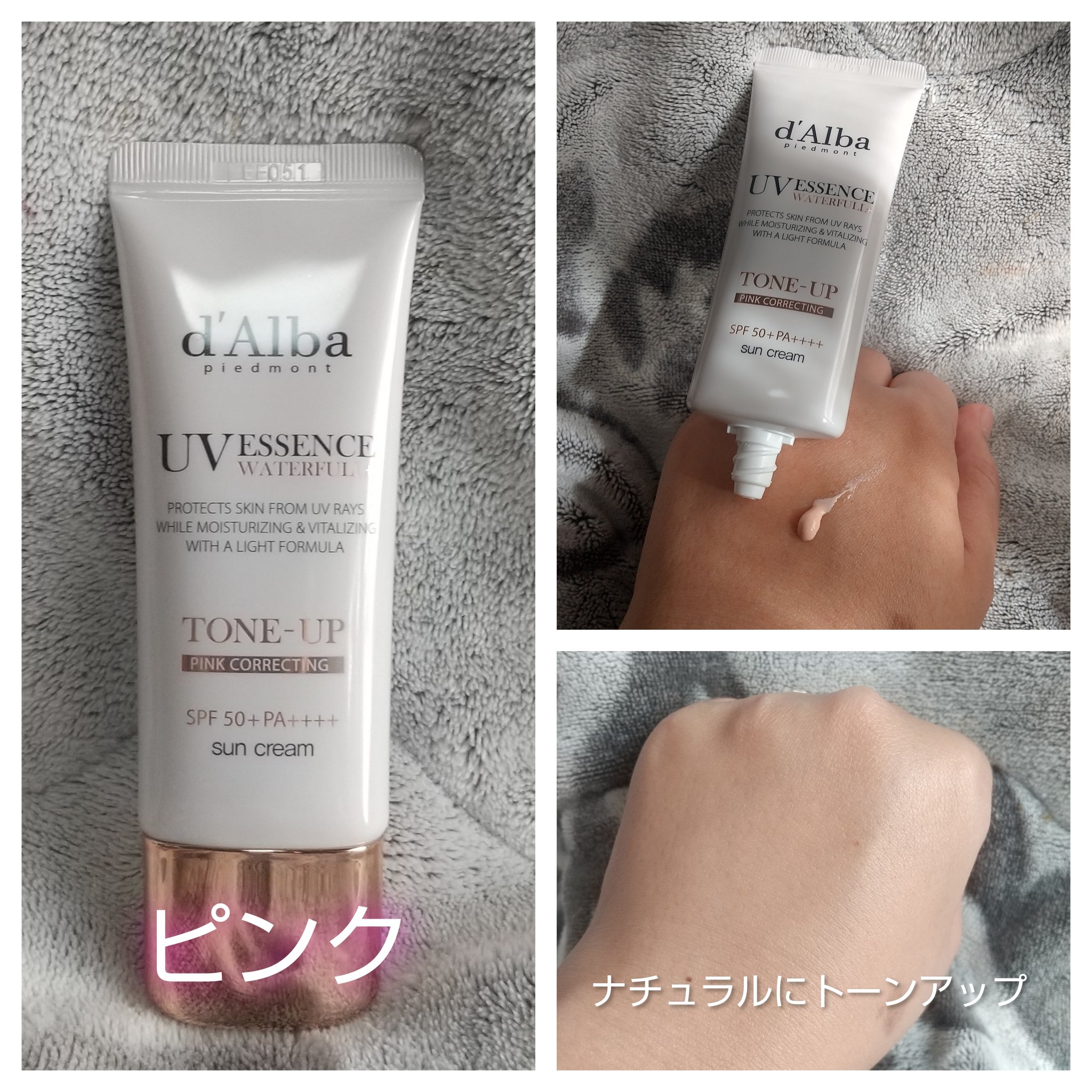 ウォータフルトーンアップサンクリーム/ダルバ/日焼け止めクリームを使ったクチコミ（3枚目）