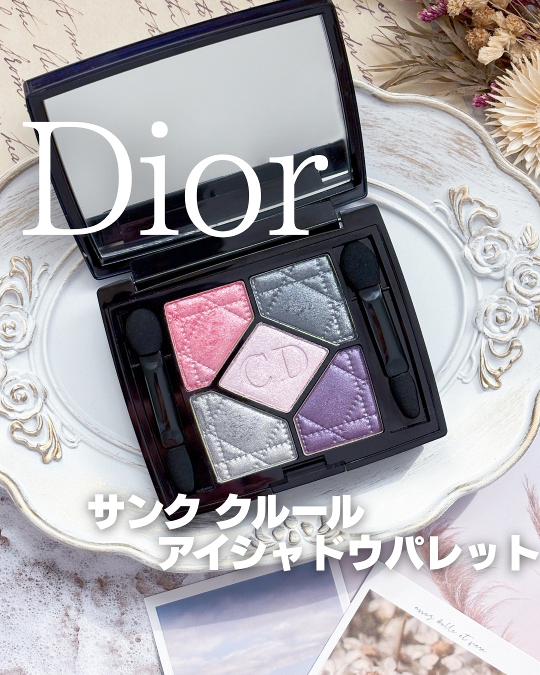 【旧】サンク クルール/Dior/アイシャドウパレットを使ったクチコミ（1枚目）