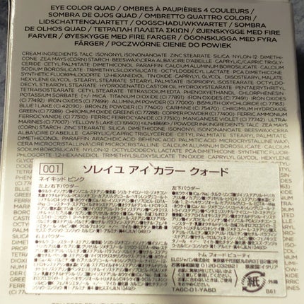 ソレイユ アイ カラー クォード/TOM FORD BEAUTY/アイシャドウパレットを使ったクチコミ(3枚目)
