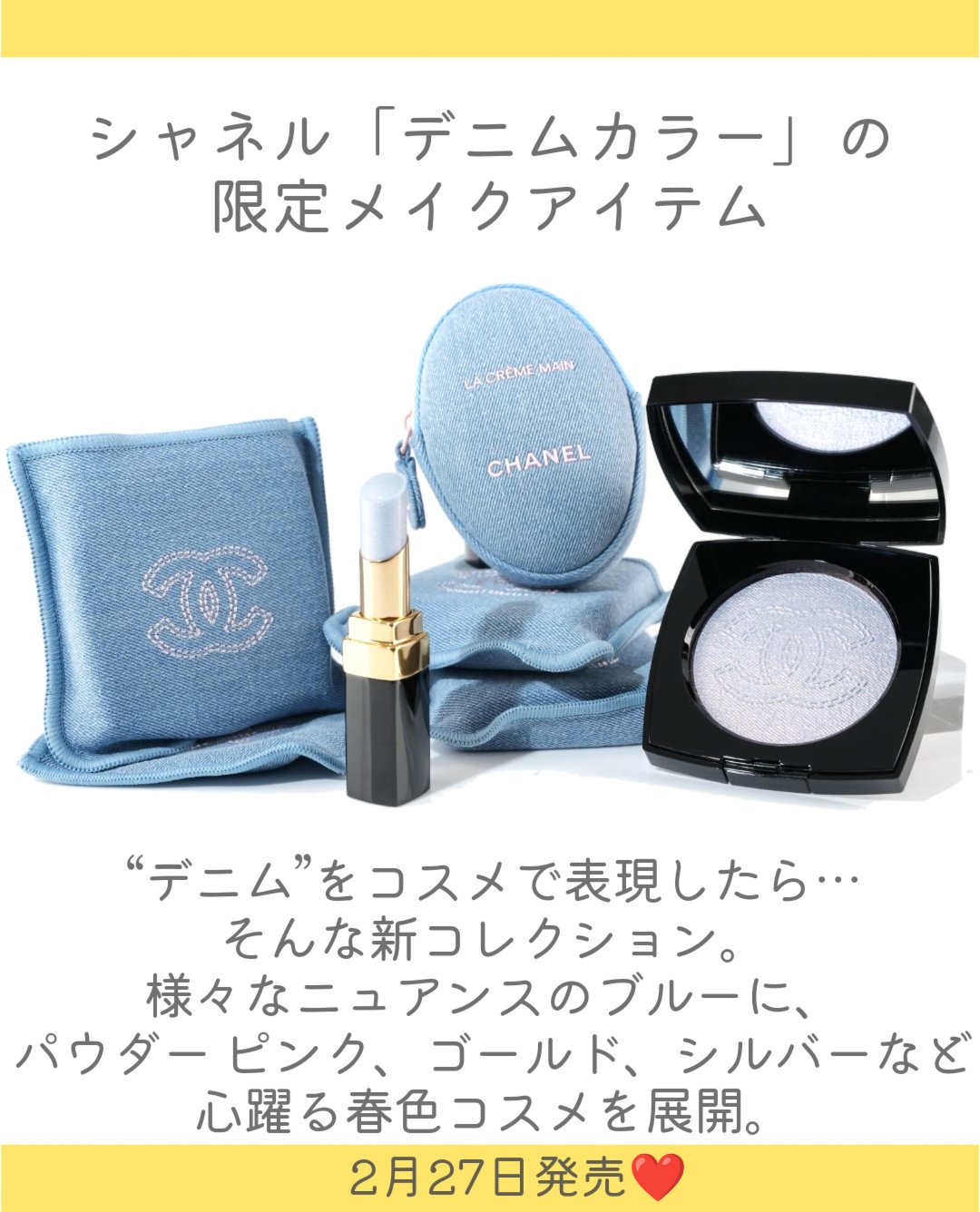ココ デニム/CHANEL/パウダーハイライトを使ったクチコミ（2枚目）