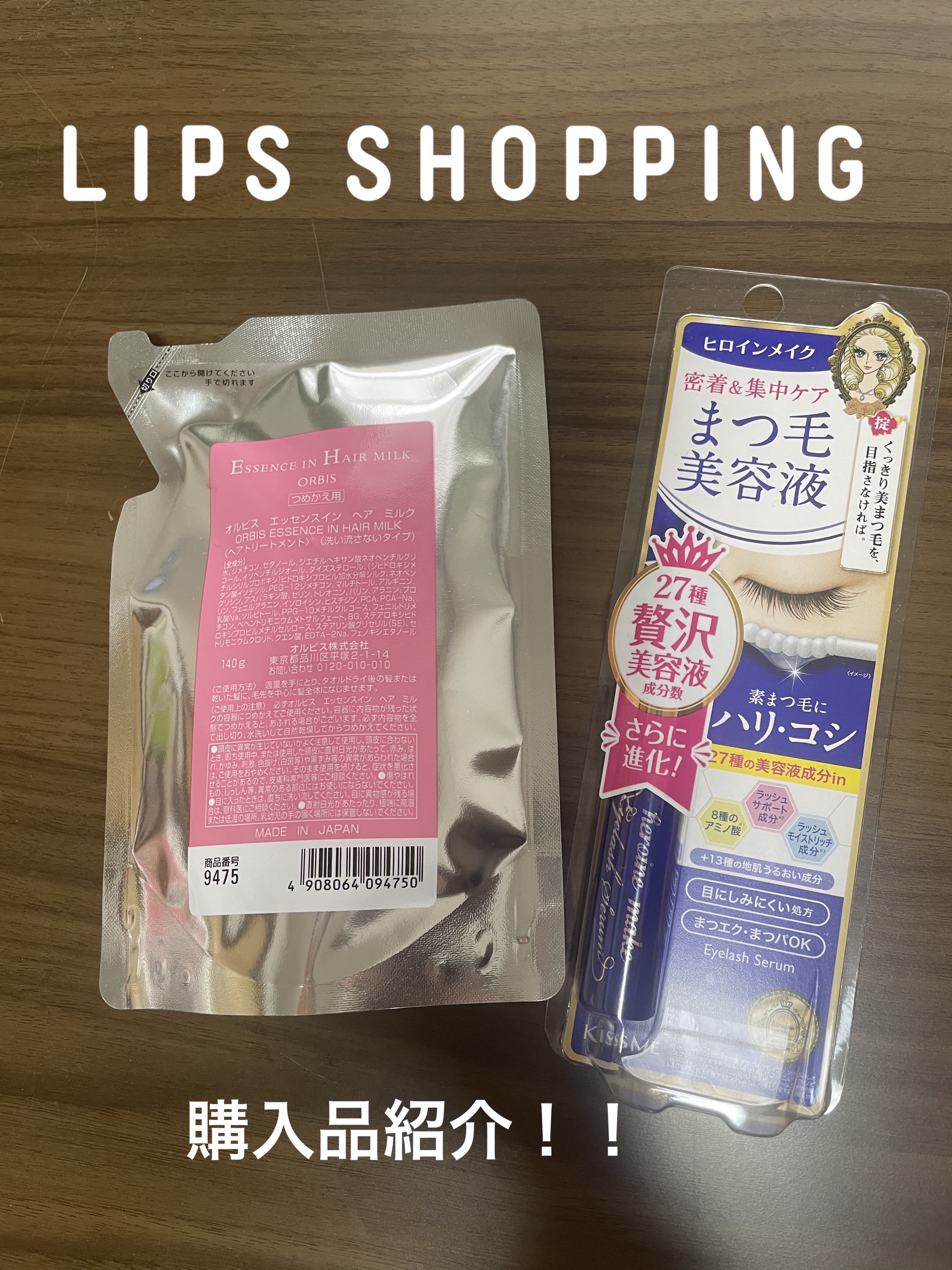 エッセンスインヘアミルク/オルビス/ヘアミルクを使ったクチコミ（1枚目）