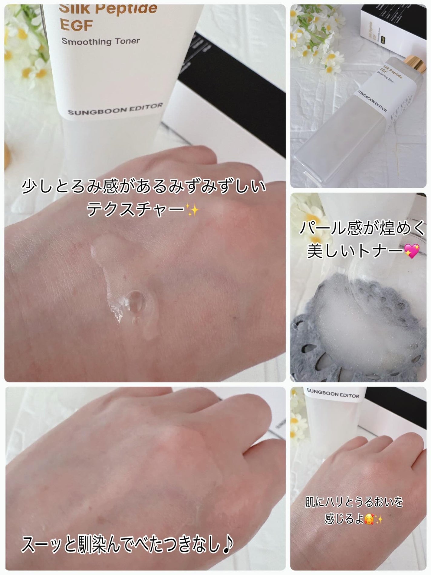 シルク ペプチド EGF ハートフィットボリューム リフティング アンプル/SUNGBOON EDITOR(成分エディター)/美容液を使ったクチコミ(5枚目)
