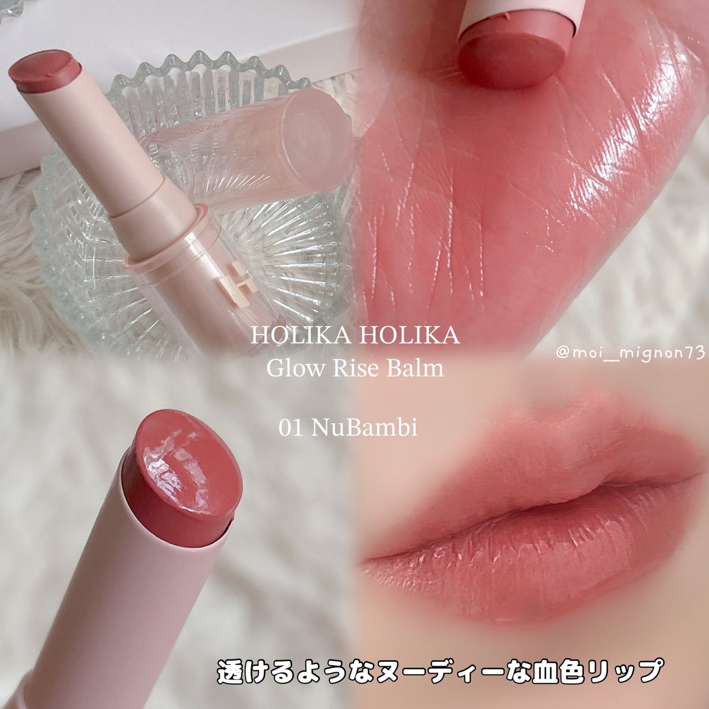 グロウライズバーム/HOLIKA HOLIKA/リップバームを使ったクチコミ(2枚目)