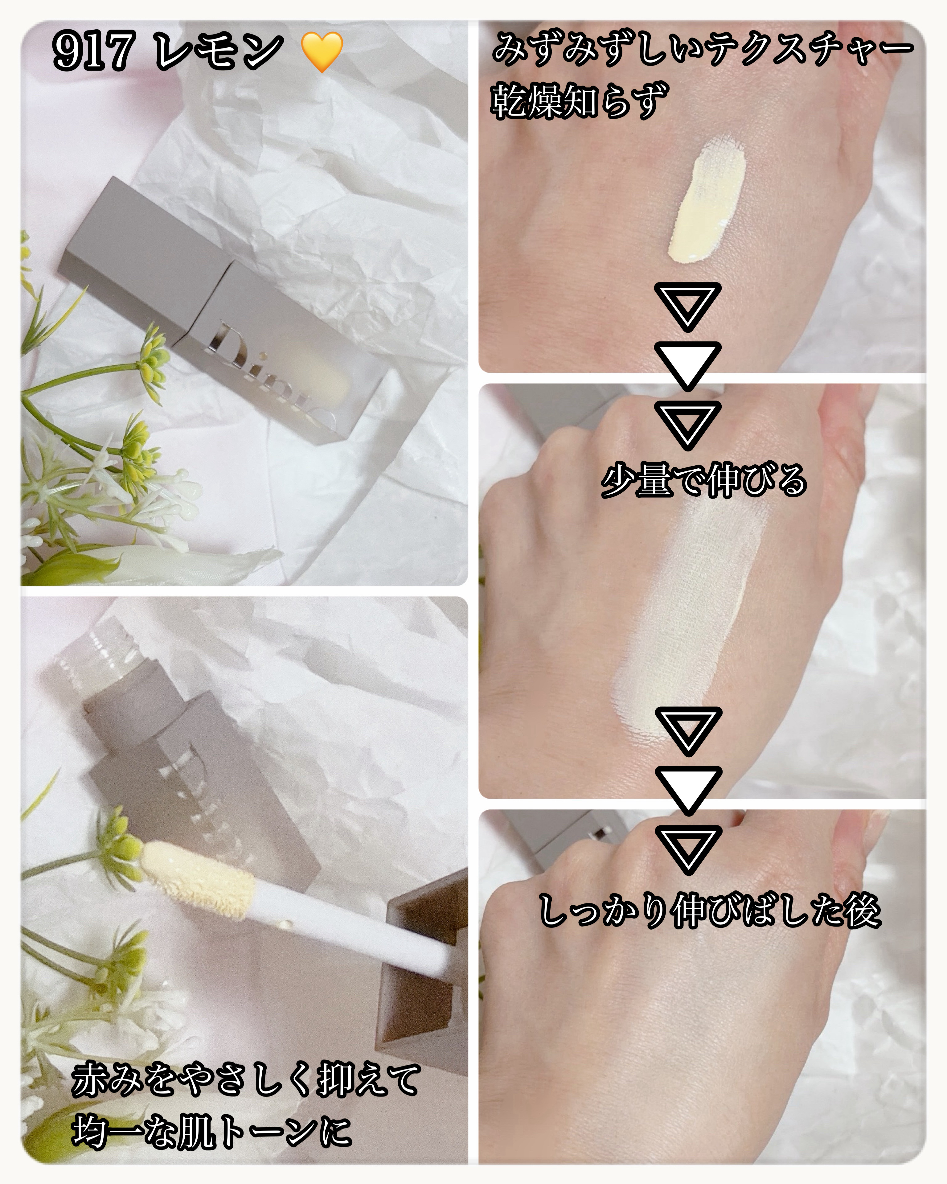 ライトベールカラーコレクター/Dinto/リキッドコンシーラーを使ったクチコミ（3枚目）