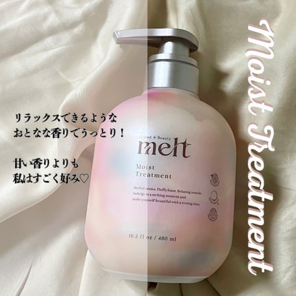 メルト モイストシャンプー/トリートメント/melt/市販シャンプーを使ったクチコミ(4枚目)