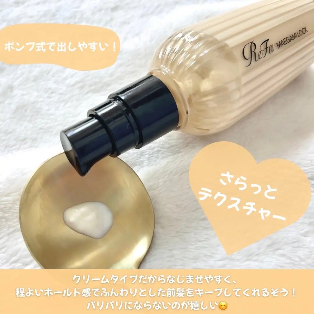 ReFa MAEGAMI LOCK/ReFa/ヘアワックス・クリームを使ったクチコミ(3枚目)