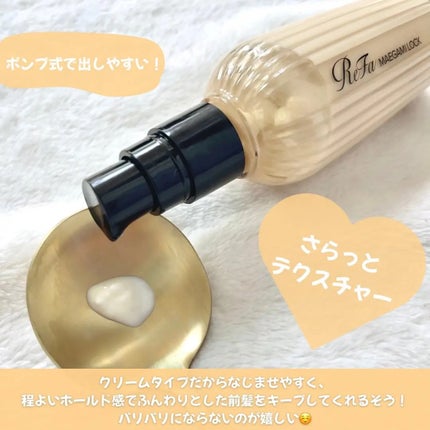 ReFa ReFa MAEGAMI LOCKのクチコミ「前髪命の人集合〜っ👧💕
自然な毛流れをロックしてくれる
リファマエガミロックがめちゃ良き✨
.....」(3枚目)