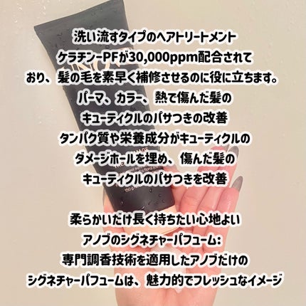 ディープダメージトリートメントEX/UNOVE/洗い流すヘアトリートメントを使ったクチコミ(2枚目)