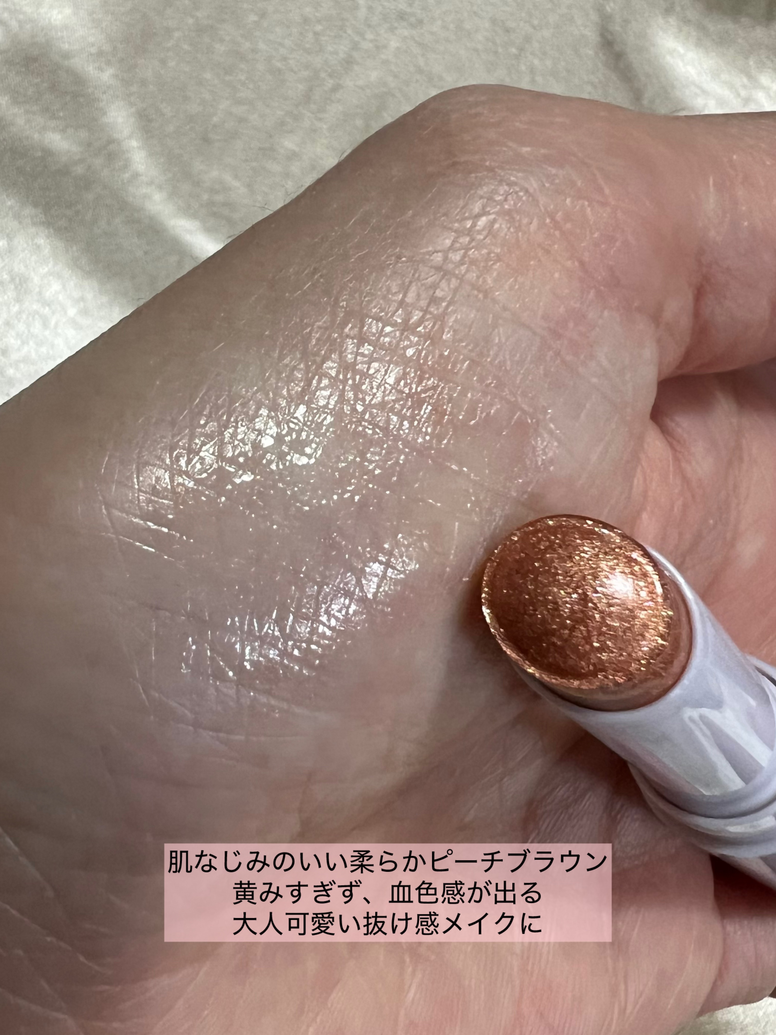 ハイドロゼリーグロウスティック/Ui2./スティックアイシャドウを使ったクチコミ（2枚目）