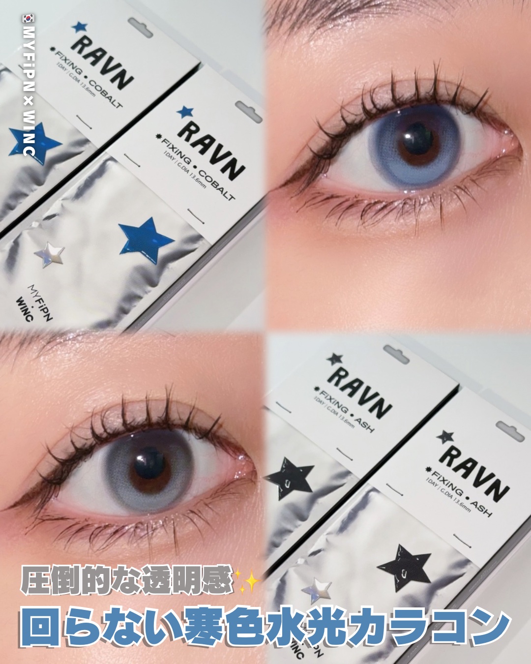 RAVN/myfipn/１ヶ月（１MONTH）カラコンを使ったクチコミ（1枚目）