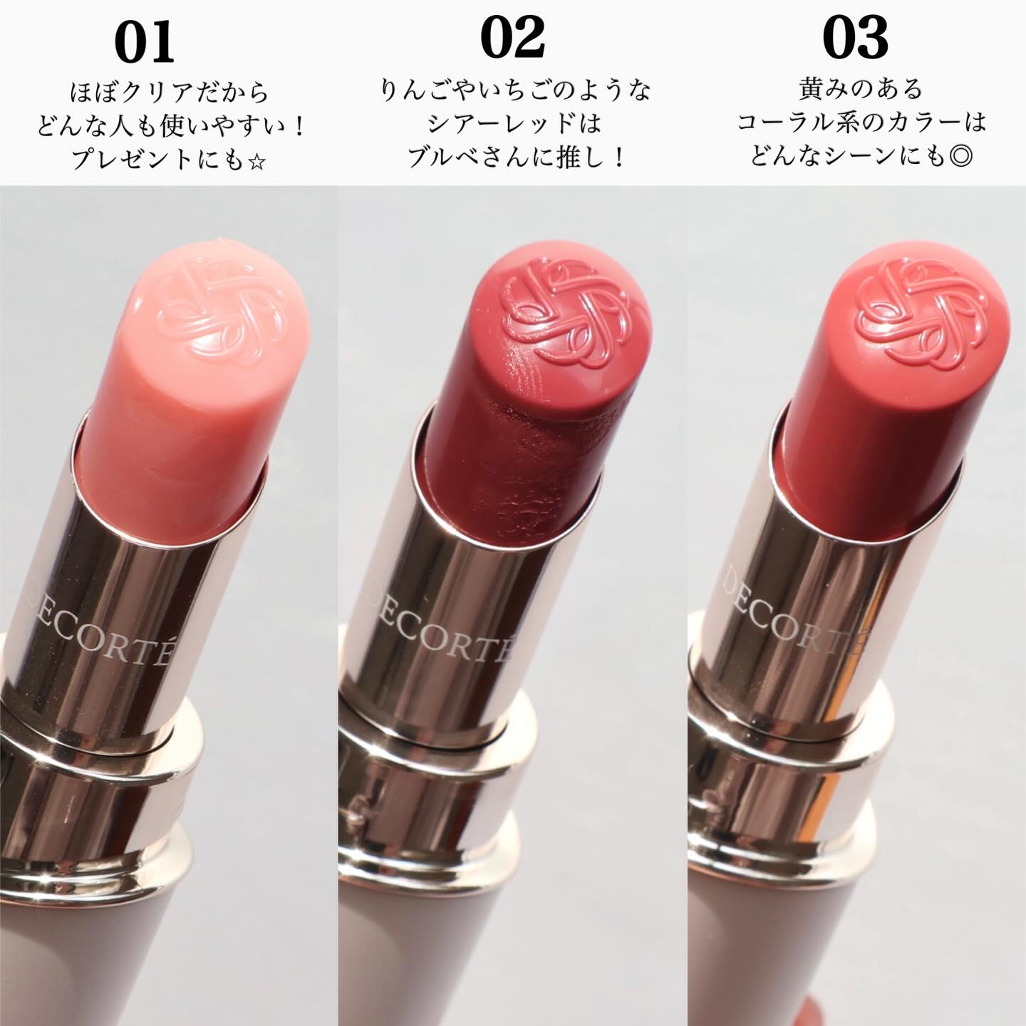 ルージュデコルテ ティント＆プランプ/DECORTÉ/リップティントを使ったクチコミ（1枚目）