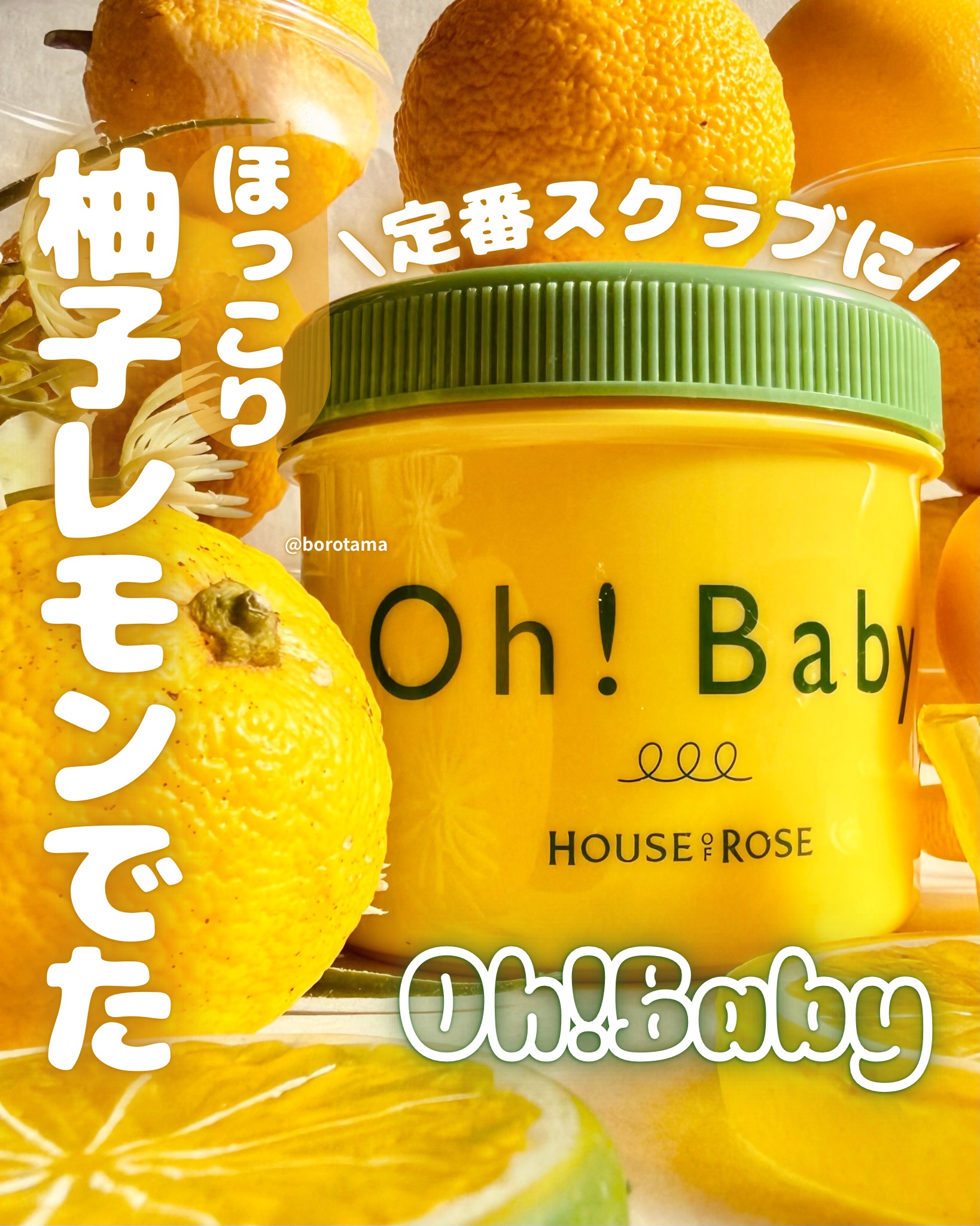 ボディ スムーザー /ハウス オブ ローゼ/ボディスクラブを使ったクチコミ（1枚目）