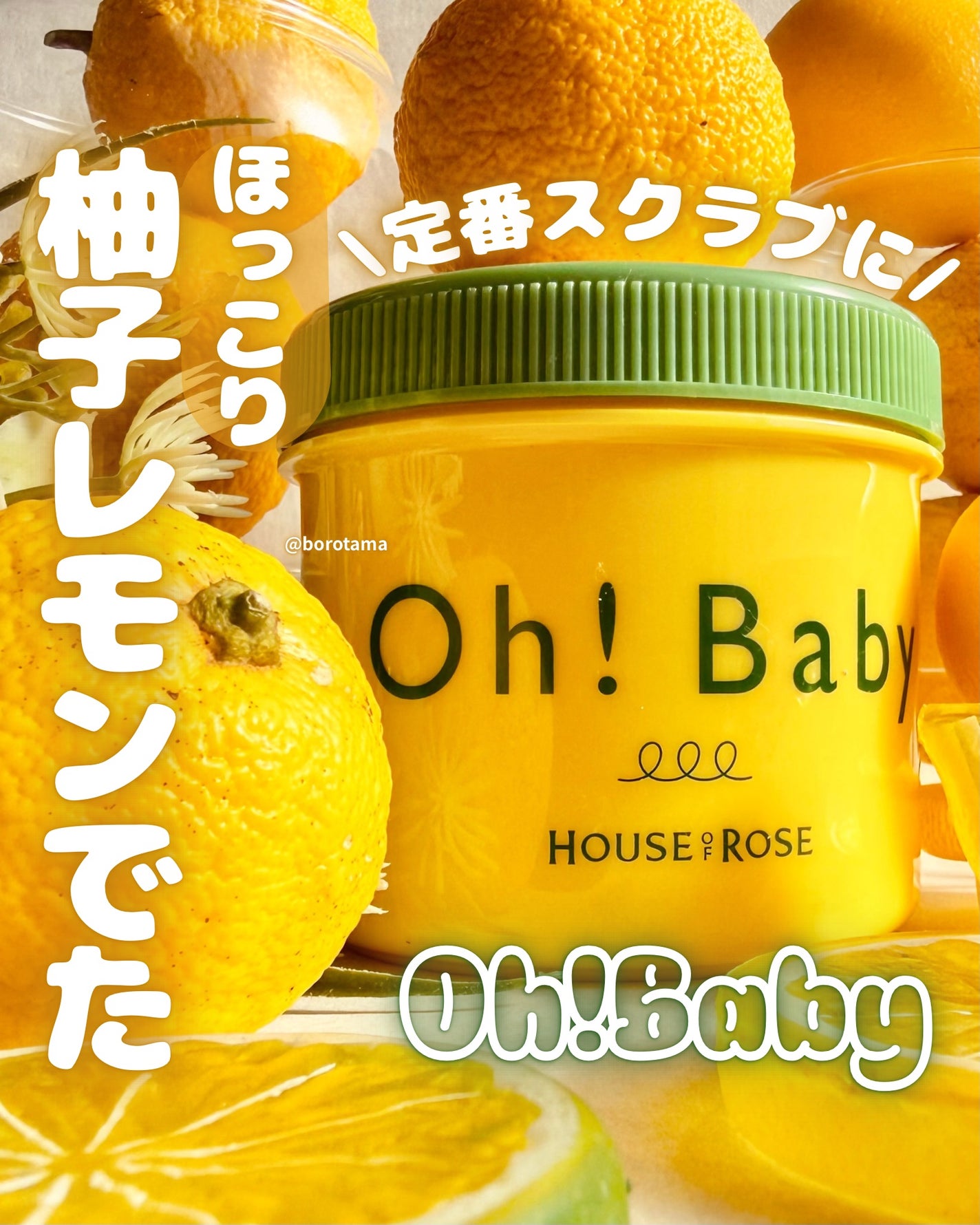 ボディ スムーザー /ハウス オブ ローゼ/ボディスクラブを使ったクチコミ(1枚目)