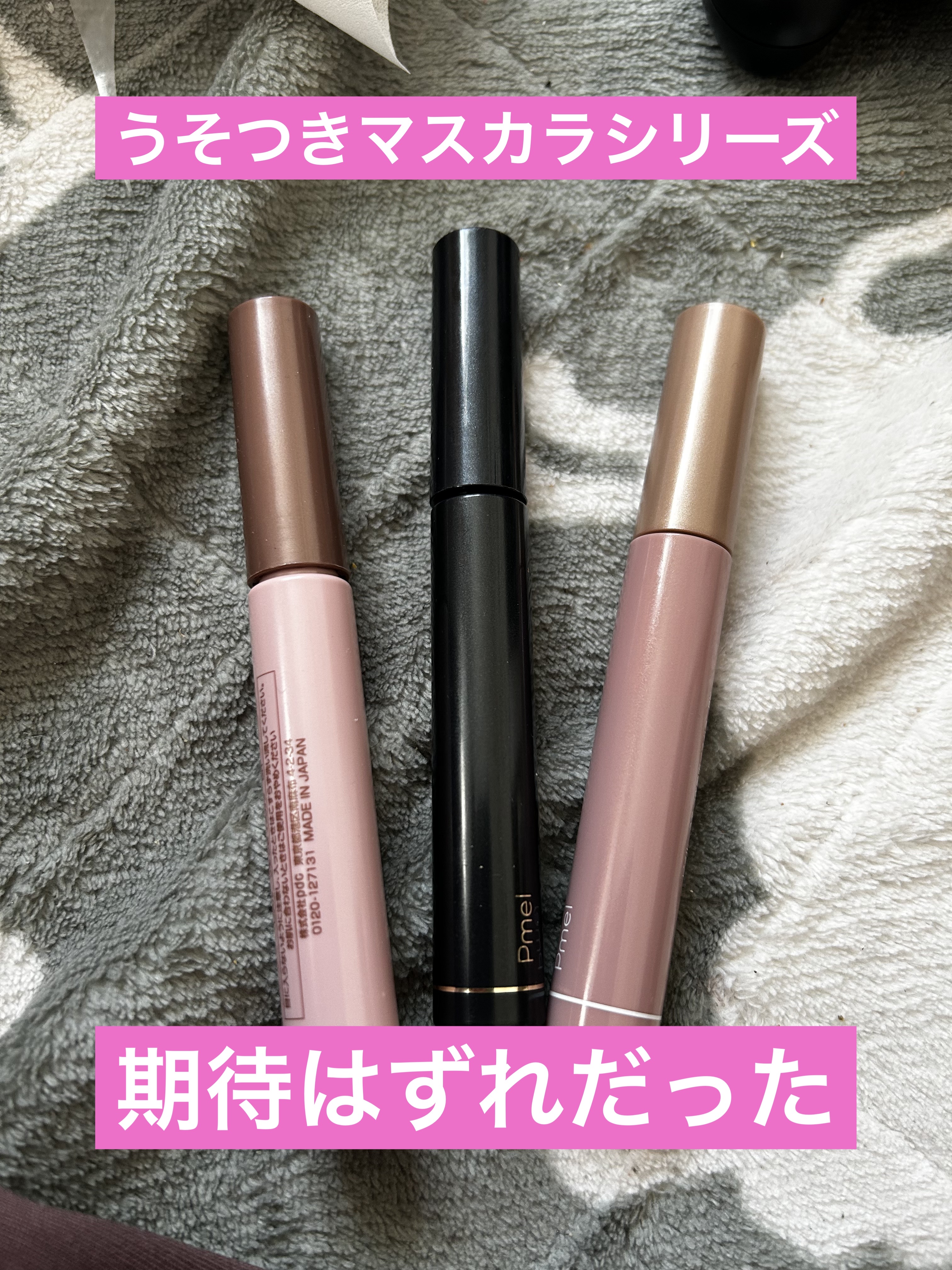 うそつき美束マスカラ 透け感ブラック/pdc/マスカラを使ったクチコミ（1枚目）