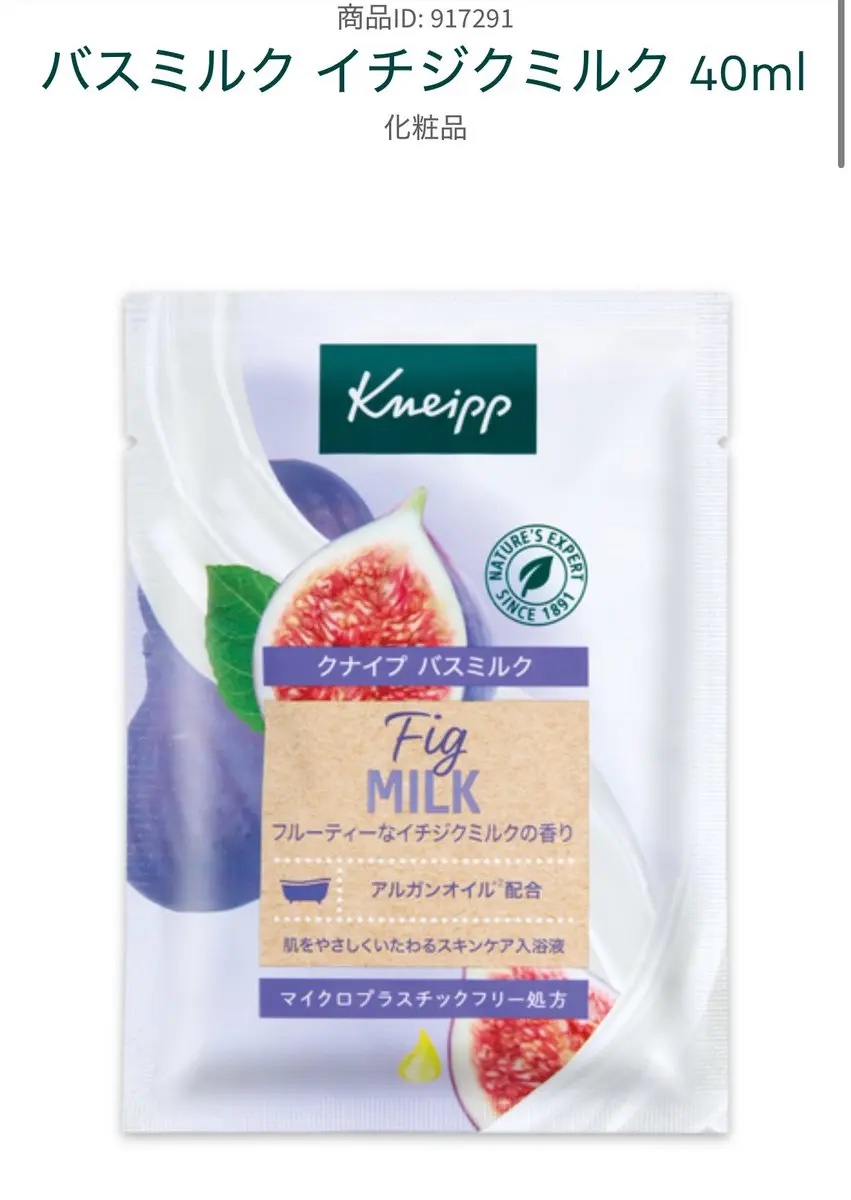 バスミルク イチジクミルクの香り/クナイプ/保湿系入浴剤を使ったクチコミ（2枚目）