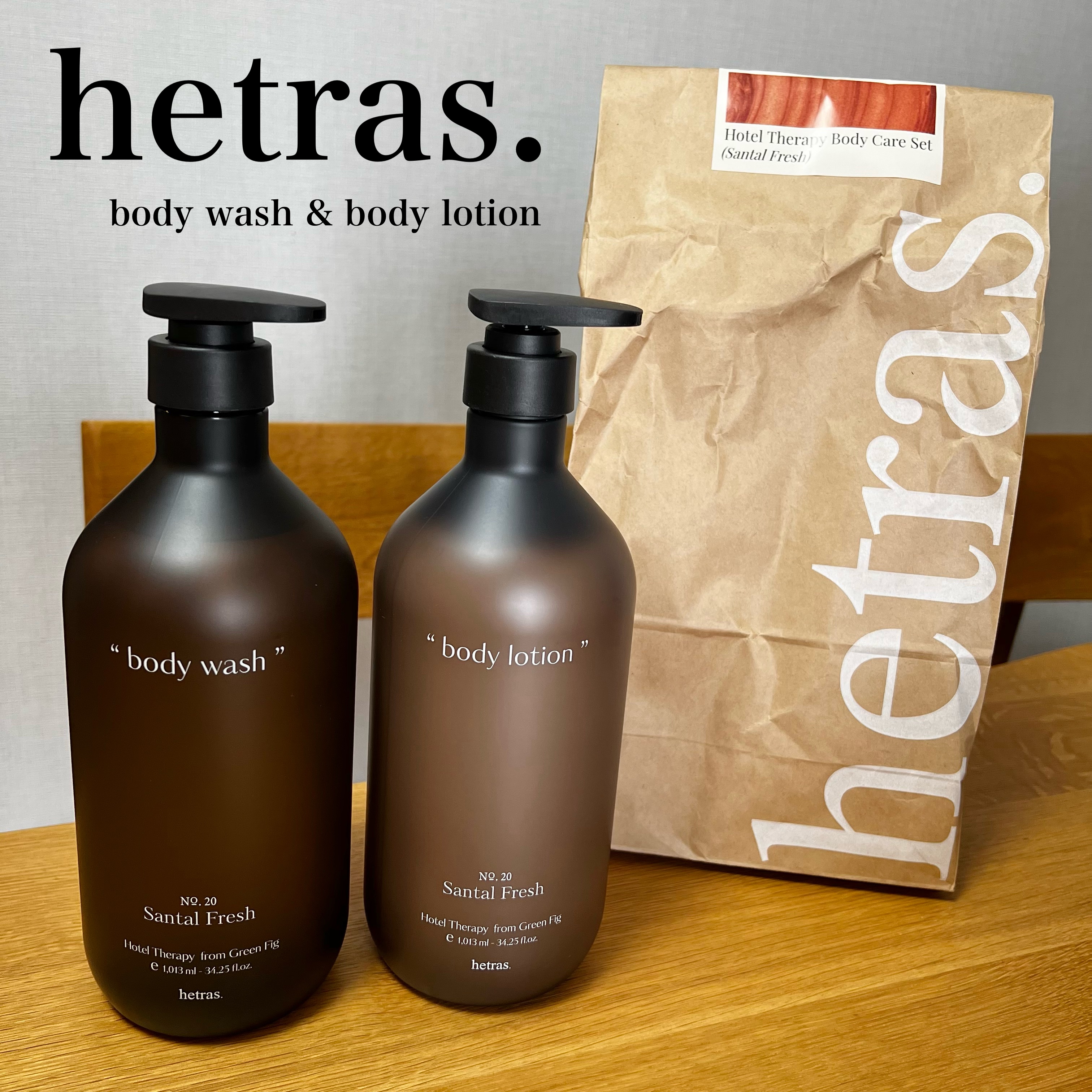 ヘトラス　ボディーローション/hetras/その他スキンケアを使ったクチコミ（1枚目）