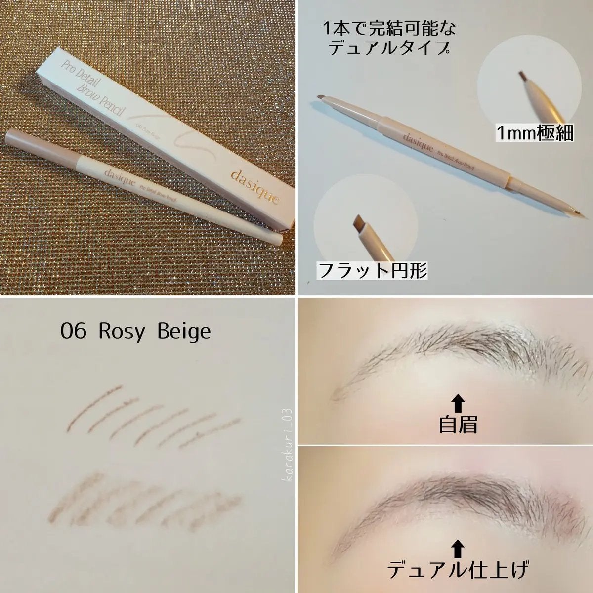 プロディテールブロウペンシル/dasique/アイブロウペンシルを使ったクチコミ(3枚目)