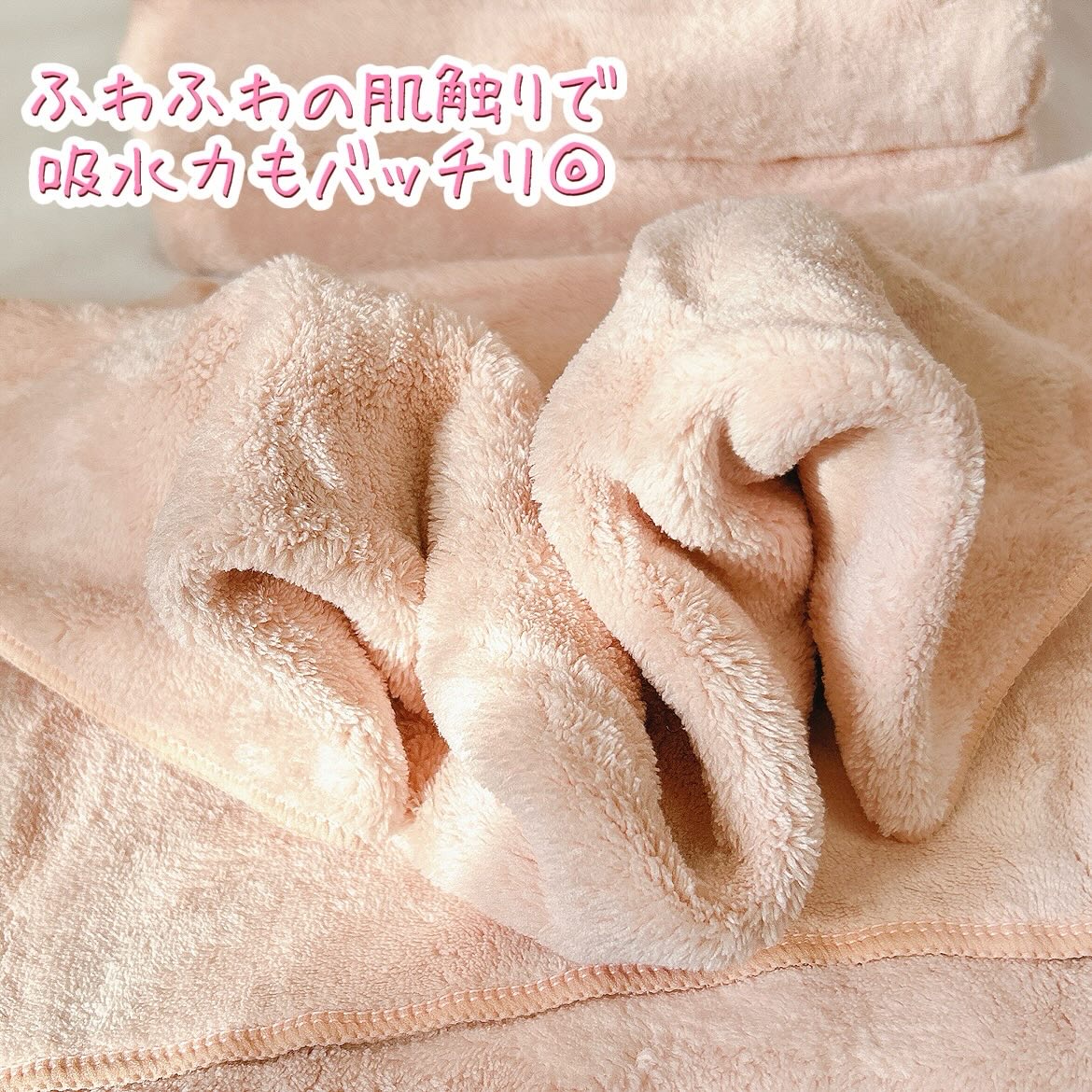 mofuwa Mofuwaバスタオルのクチコミ「ヒアルロン酸配合🫧吸水力抜群◎ふわふわバスタオル🧺
⁡
◾️Mofuwa
バスタオル
🎨ベビー.....」（3枚目）