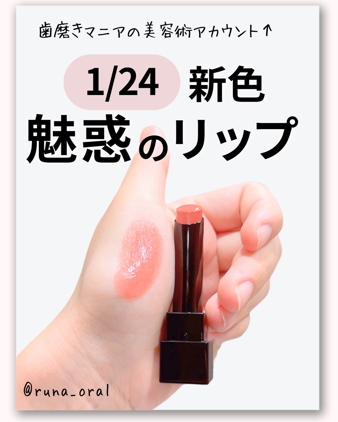 ケイト リップモンスター/KATE/口紅を使ったクチコミ（1枚目）