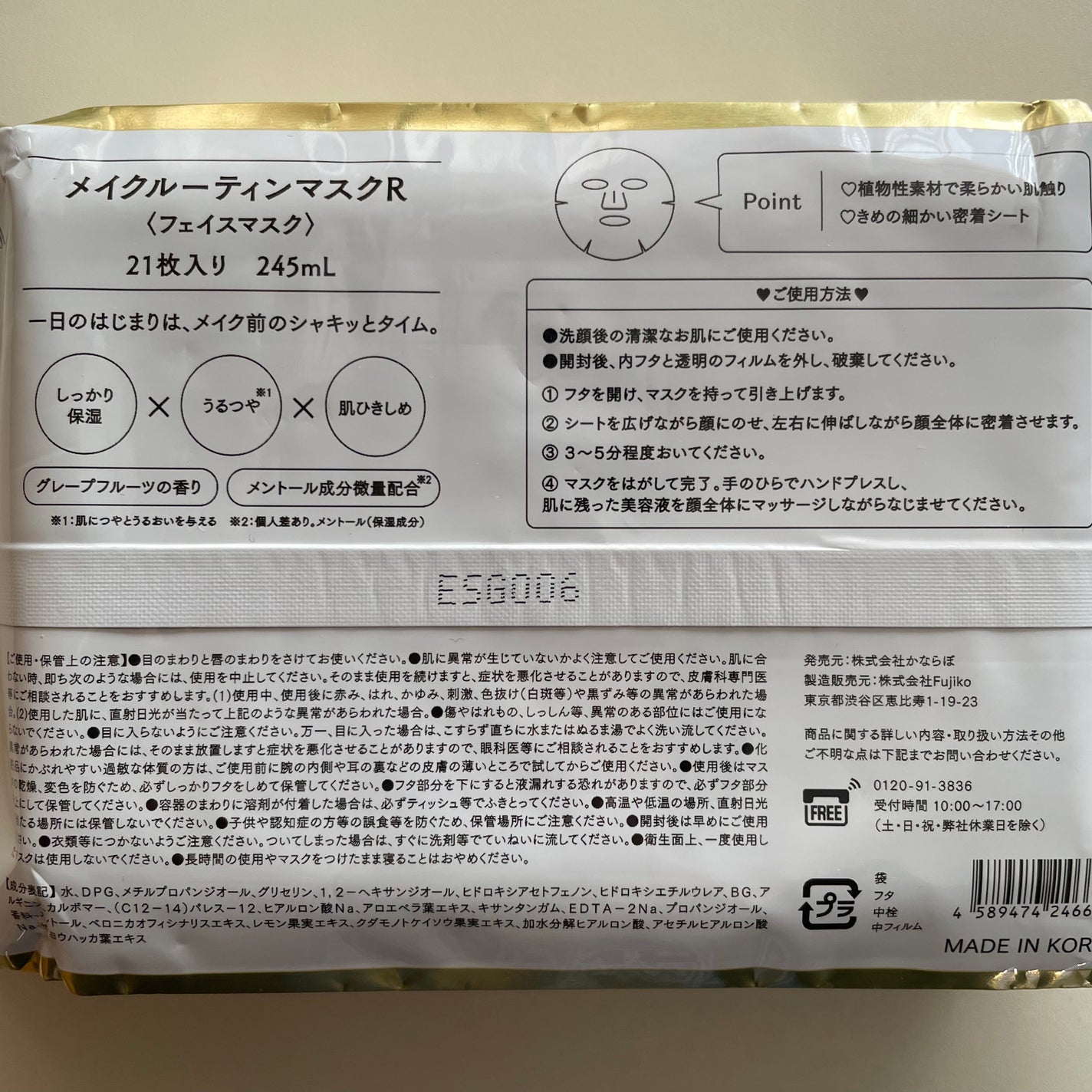 メイクルーティンマスクR/b idol/シートマスク・パックを使ったクチコミ(4枚目)