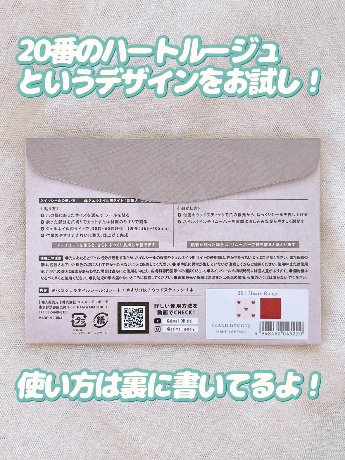 ジェルミーペタリー/ジェルミーワン/ネイルシールを使ったクチコミ（3枚目）