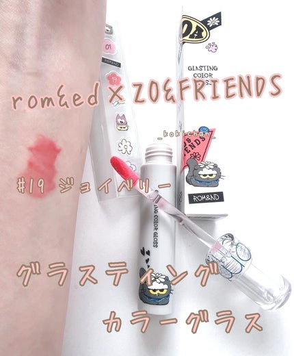 グラスティングカラーグロス/rom&nd/リップグロスを使ったクチコミ(1枚目)