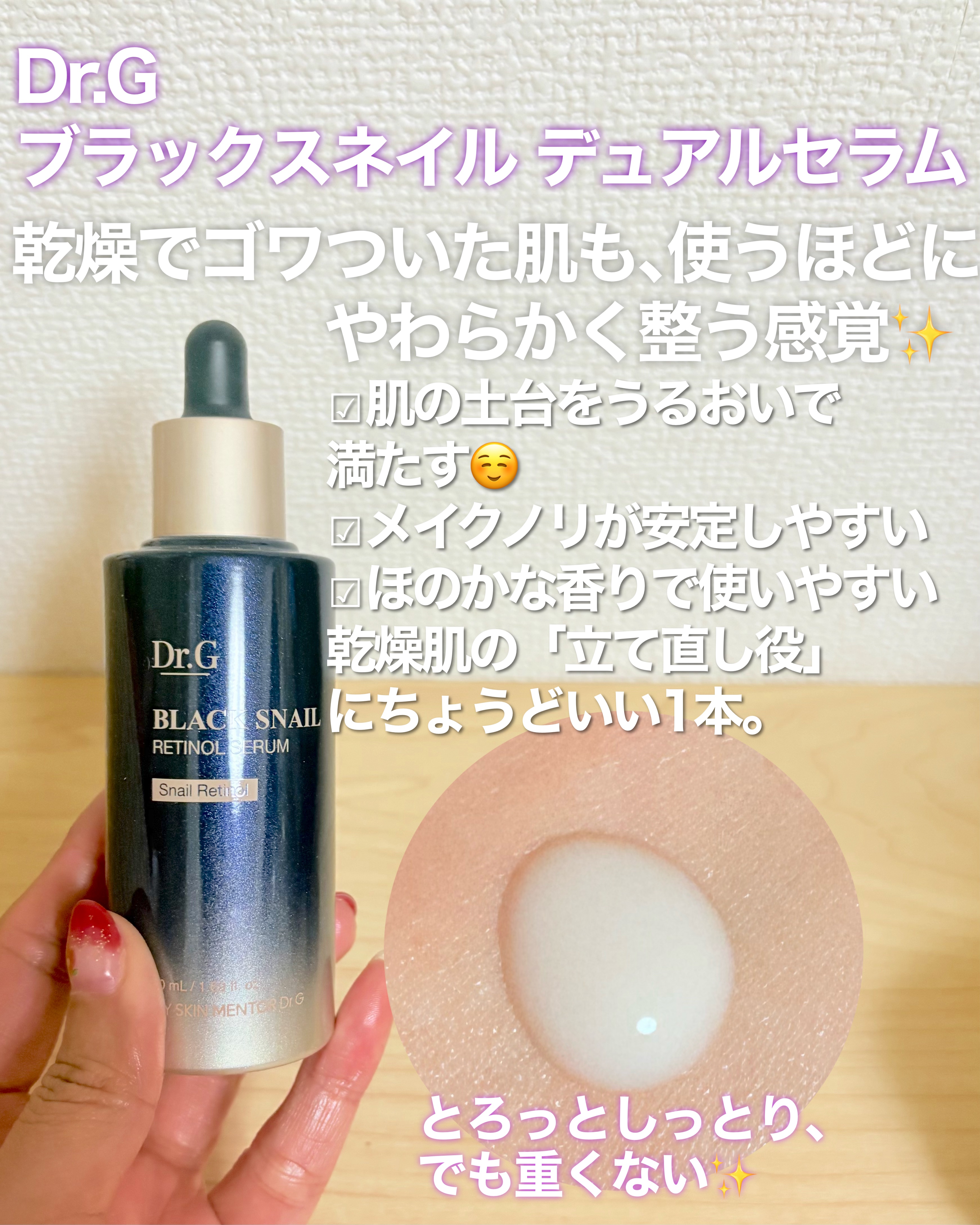ブラックスネイル クリーム/Dr.G/フェイスクリームを使ったクチコミ（2枚目）