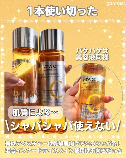 ビタシープラス 化粧水/MISSHA/化粧水を使ったクチコミ(3枚目)