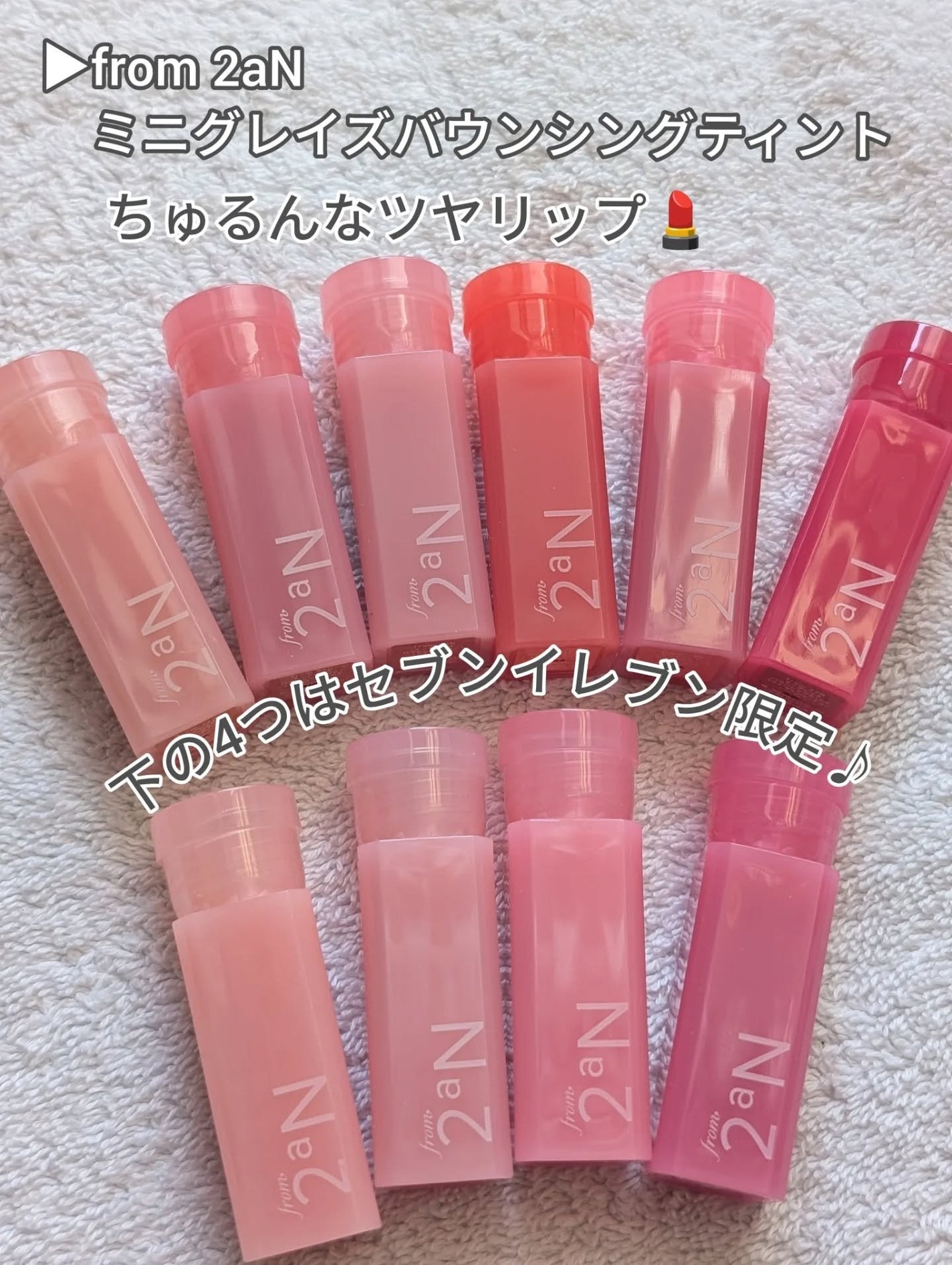 ミニグレイズバウンシングティント/2aN/リップティントを使ったクチコミ(2枚目)