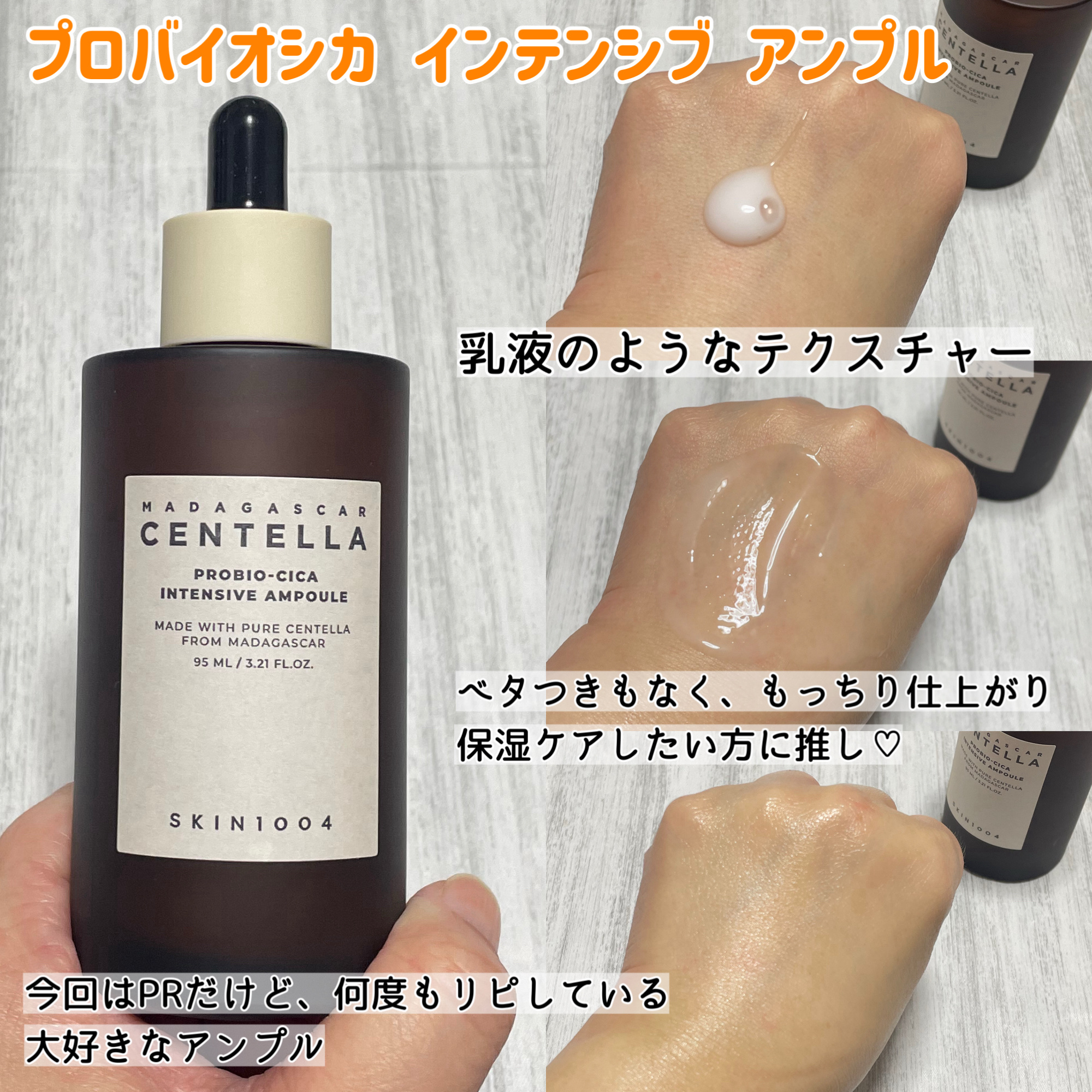 プロバイオシカ エッセンス トナー/SKIN1004/化粧水を使ったクチコミ（3枚目）