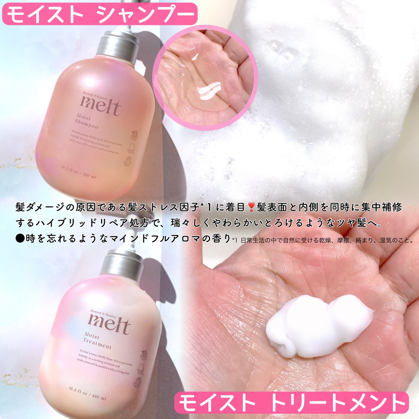 メルト モイストシャンプー/トリートメント/melt/市販シャンプーを使ったクチコミ(3枚目)