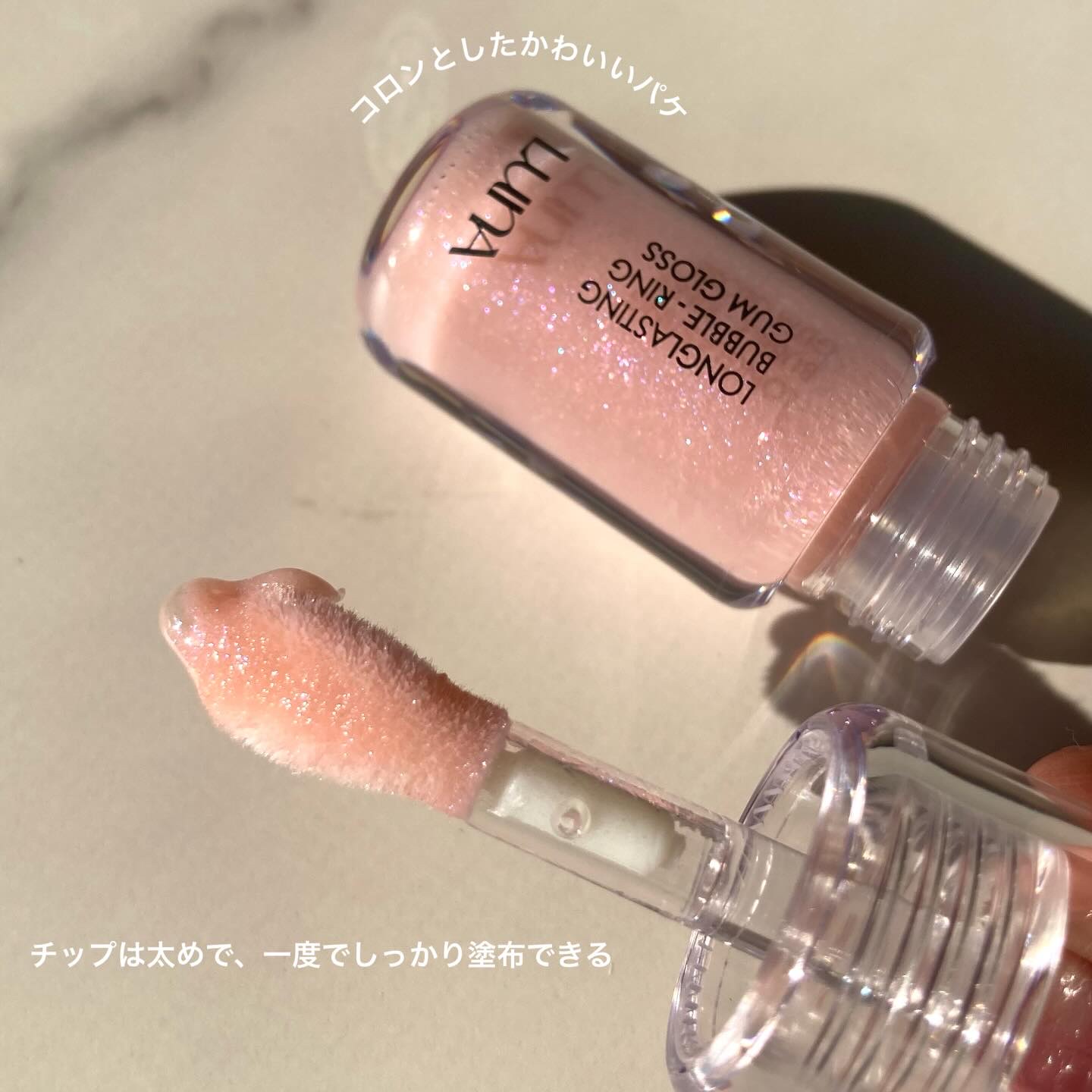 ロングラスティング バブルリングガムグロス/LUNA/リップグロスを使ったクチコミ（3枚目）