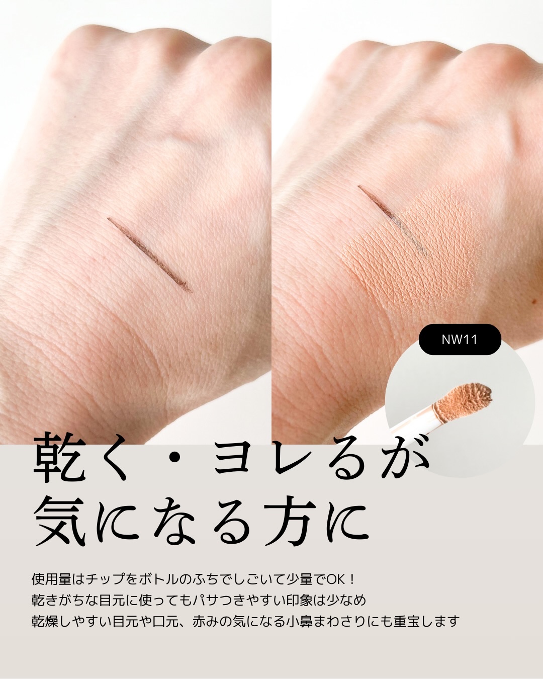 スタジオ ラディアンス 24 ルミナス コンシーラー/M・A・C/リキッドコンシーラーを使ったクチコミ（3枚目）