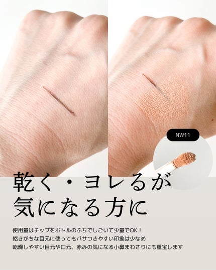 スタジオ ラディアンス 24 ルミナス コンシーラー/M・A・C/リキッドコンシーラーを使ったクチコミ(3枚目)