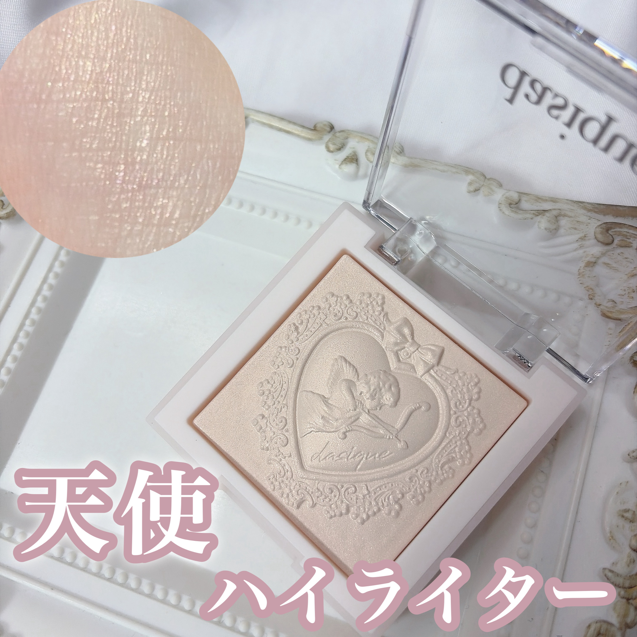 ラックスグロウハイライター/dasique/パウダーハイライトを使ったクチコミ（1枚目）