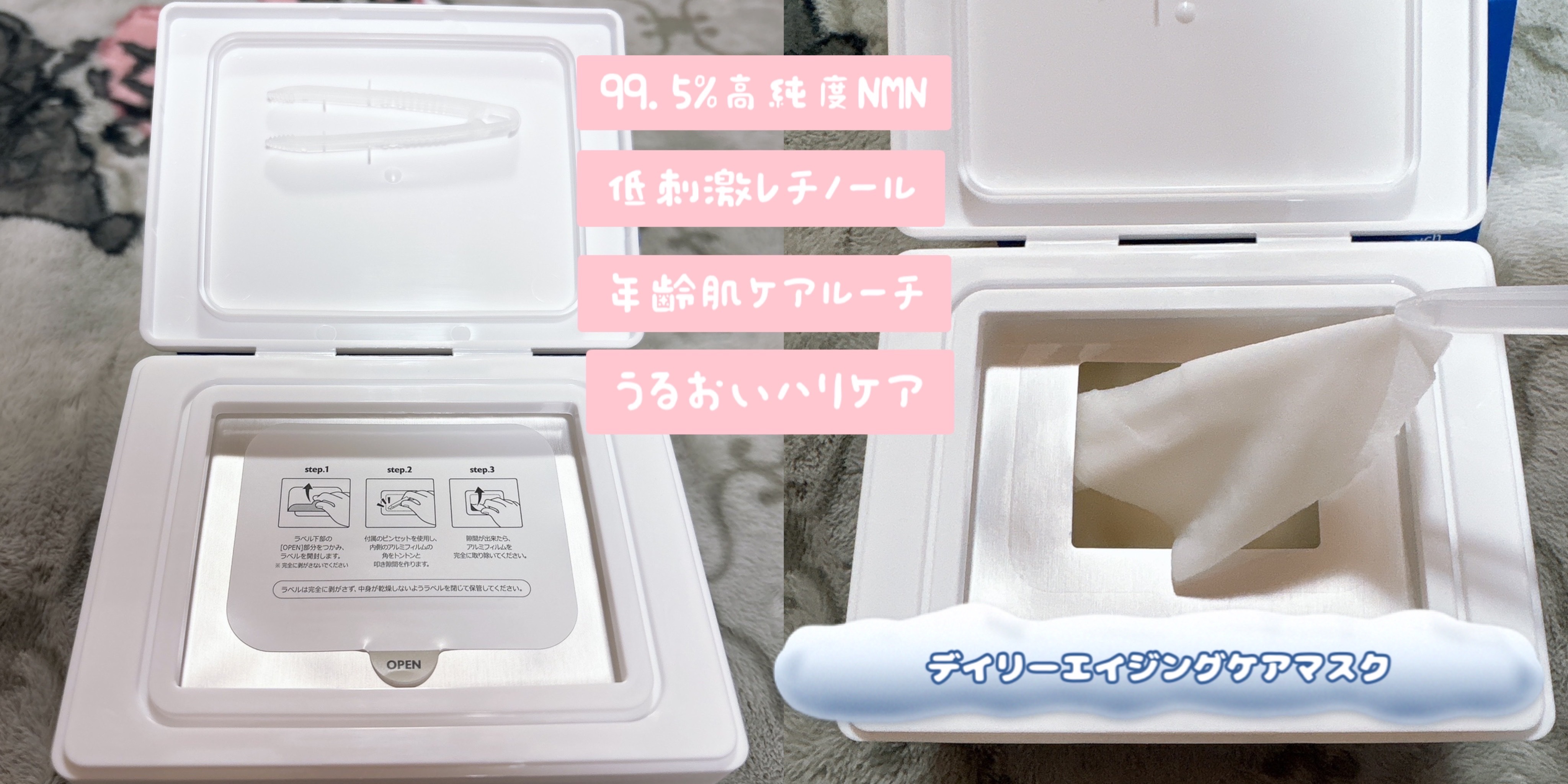 NMNブルースーパーレチノールデイリーターンオーバーマスク/Milk Touch/シートマスク・パックを使ったクチコミ（1枚目）