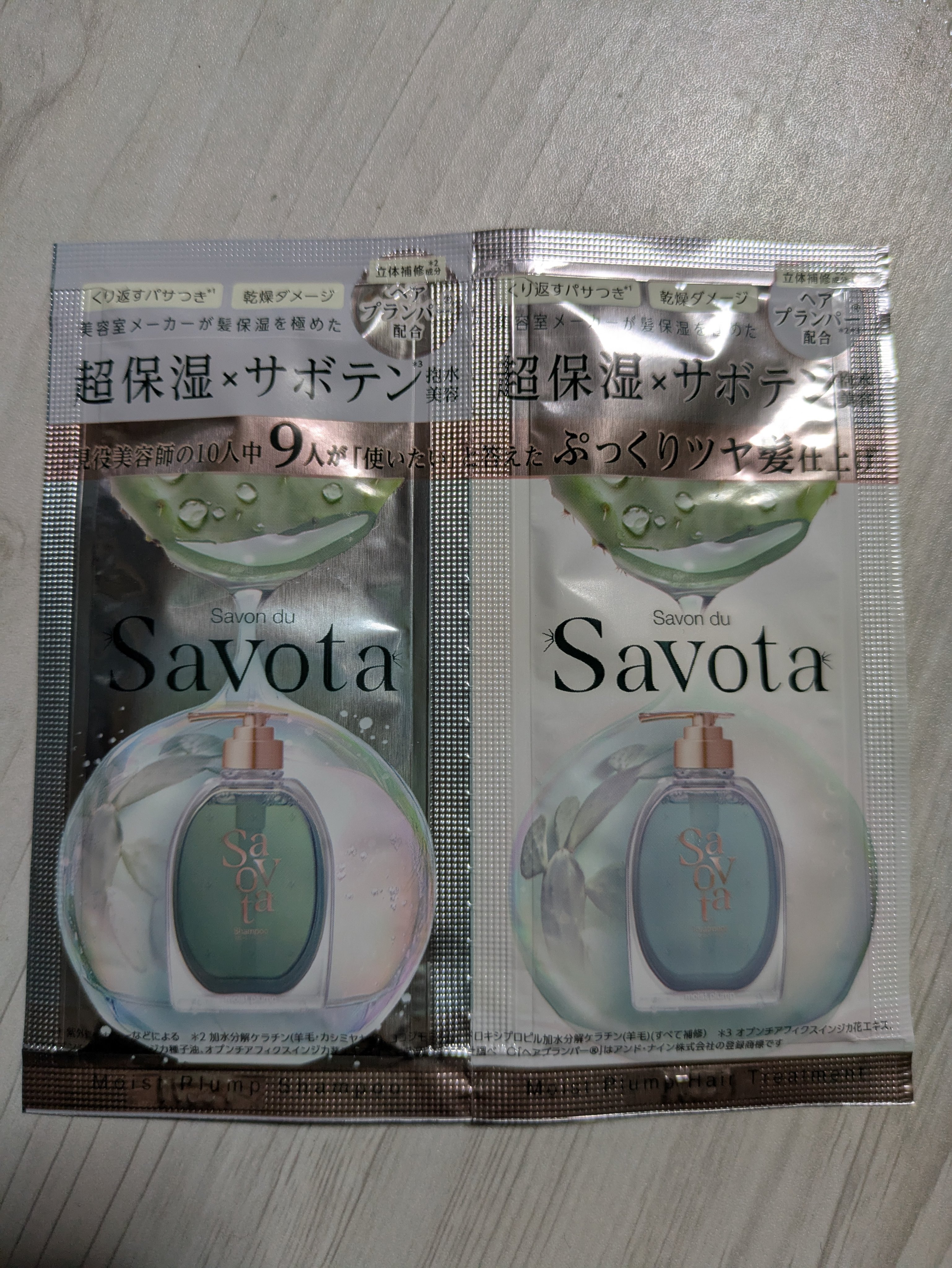 サボンドサボタ　モイストプランプシャンプー/ヘアトリートメント/Savon du Savota/シャンプー・コンディショナーを使ったクチコミ（1枚目）