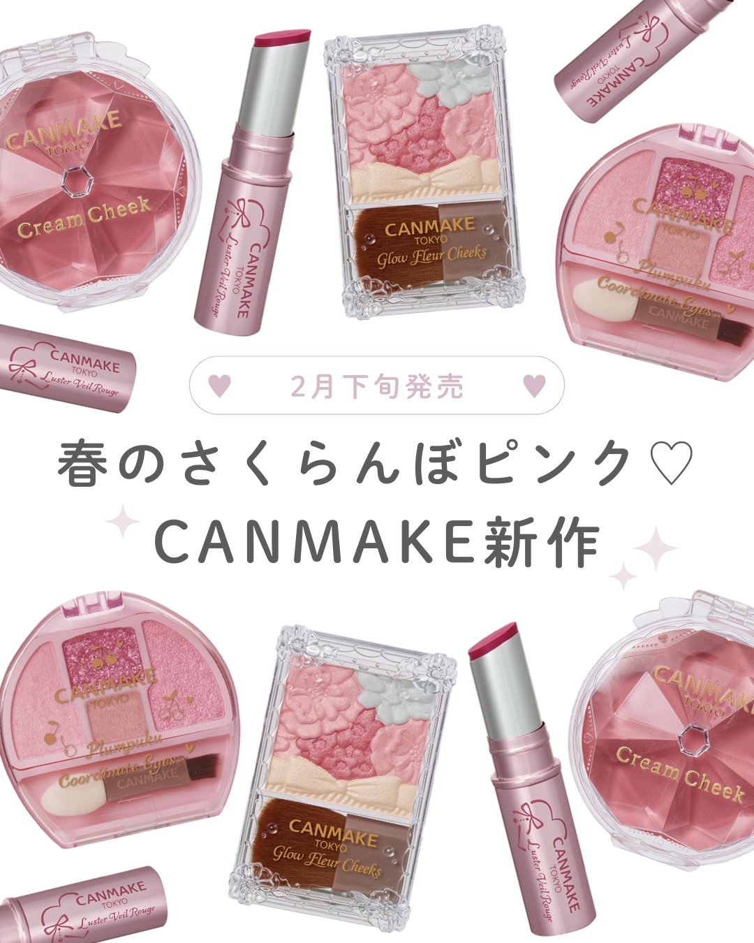 クリームチーク/キャンメイク/ジェル・クリームチークを使ったクチコミ（1枚目）