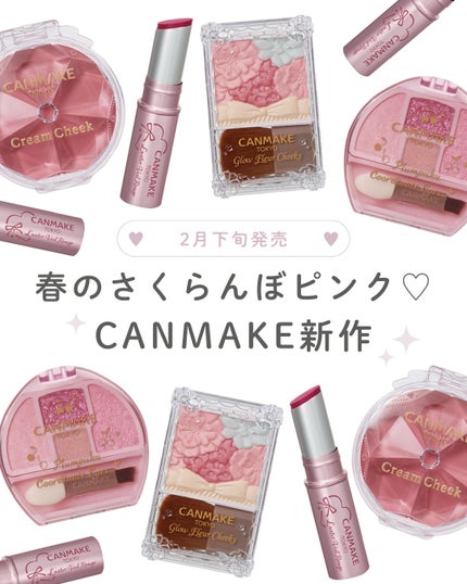 クリームチーク/キャンメイク/ジェル・クリームチークを使ったクチコミ(1枚目)