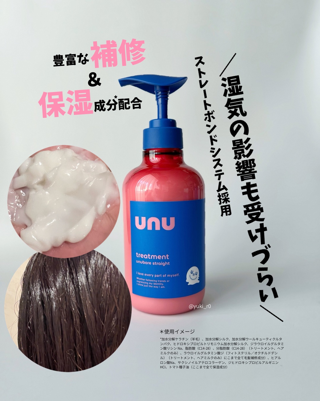 ウヌ　ウヌボレストレート　シャンプー/ヘアトリートメント/unu/市販シャンプーを使ったクチコミ（3枚目）