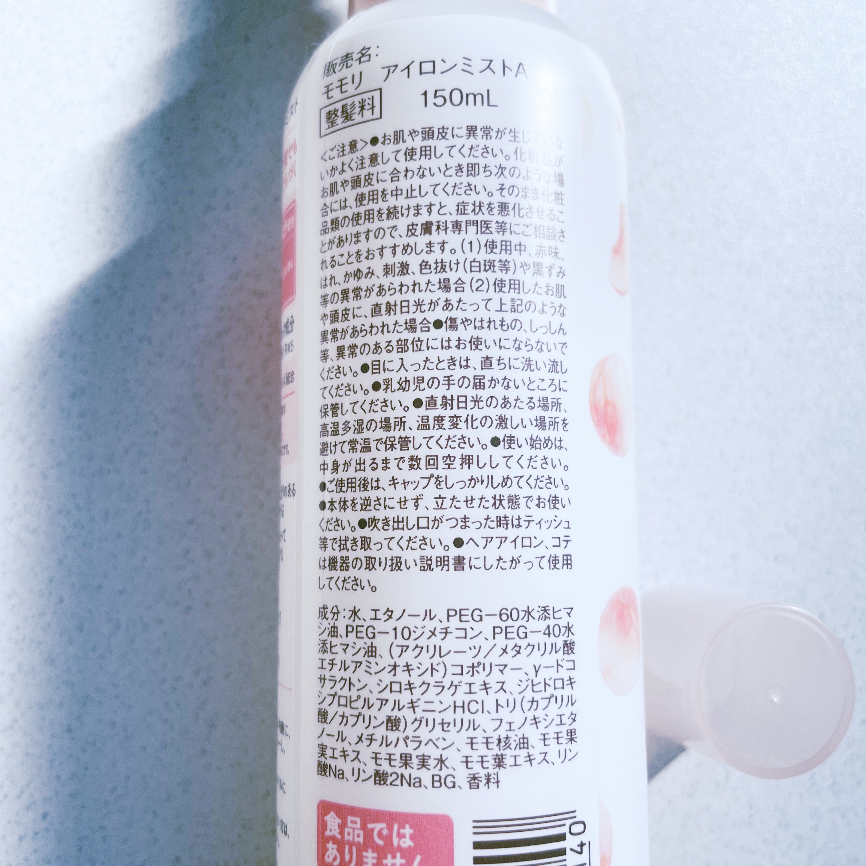  つやっとまとまるアイロンミスト/モモリ/ヘアミストを使ったクチコミ（3枚目）