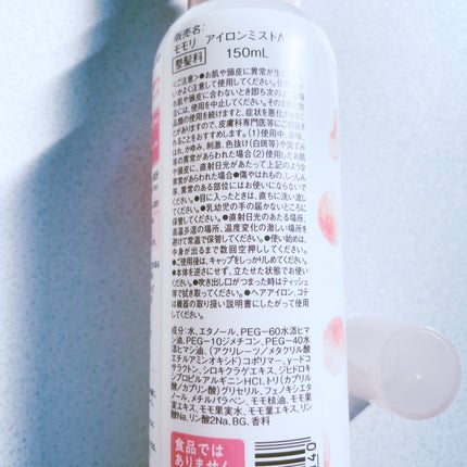 つやっとまとまるアイロンミスト/モモリ/ヘアミストを使ったクチコミ(3枚目)