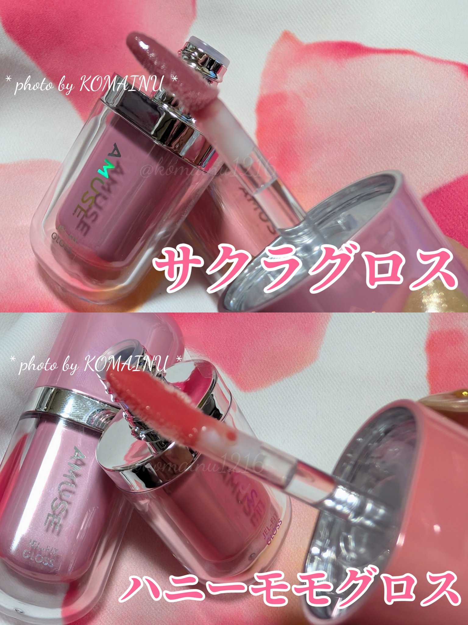 ジェルフィットグロス/AMUSE/リップグロスを使ったクチコミ（2枚目）