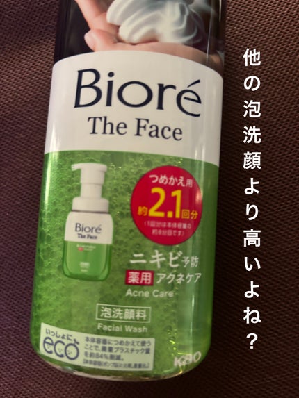 ビオレ ザフェイス 泡洗顔料 アクネケア/ビオレ/泡洗顔を使ったクチコミ(2枚目)